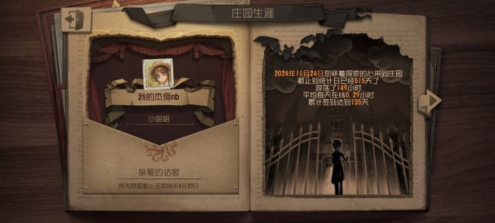 回家宝贝截图