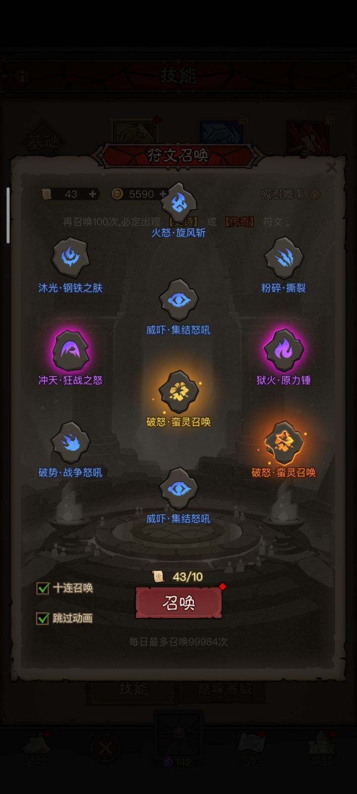 一天滚区的成果。截图
