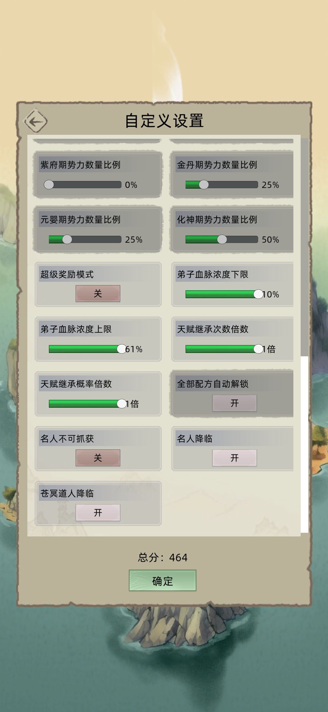 更新挑战,新地图464分!来咯 3