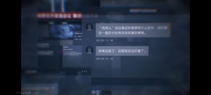 高嘲了截图