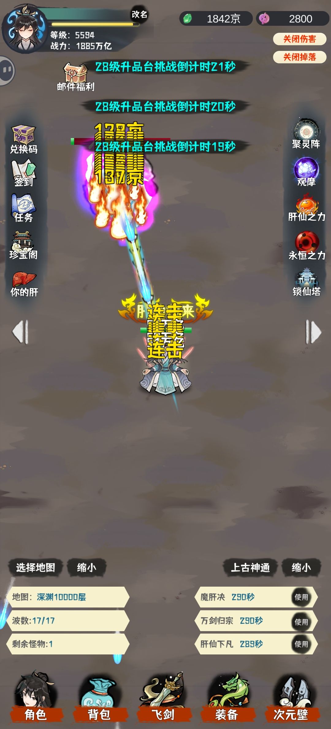 重新体验肝仙难度28 3