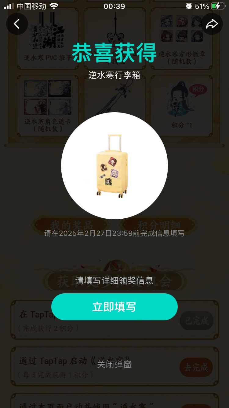 好运来 2