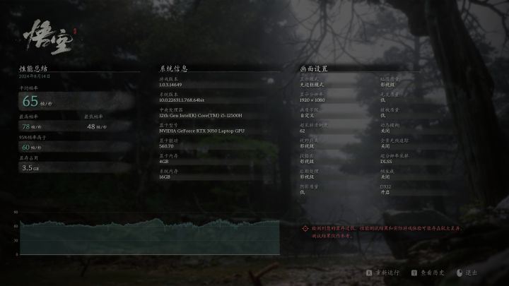 4g3050laptop画质参考截图