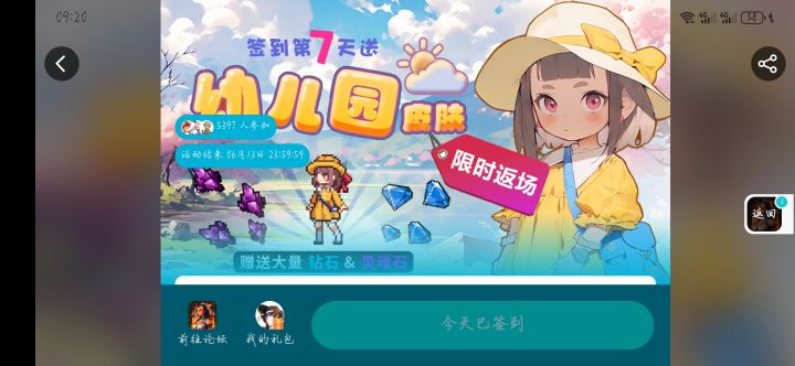 奇异地牢骑士皮肤截图