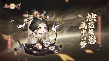 【神将图鉴】画如梦篇|描骨画心，落笔成兵