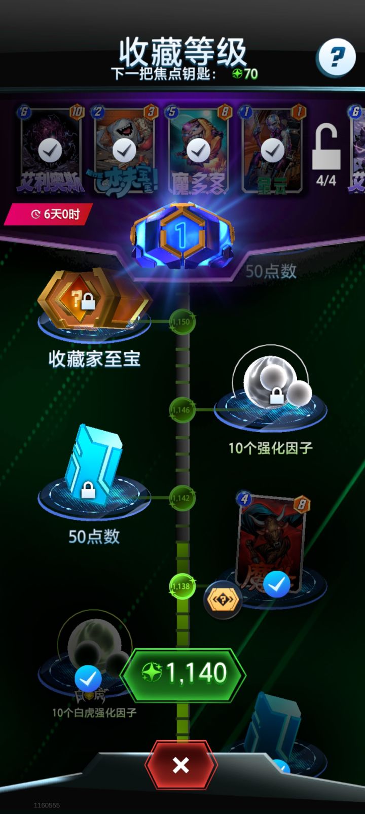 微氪选择金块月卡还是通行证截图