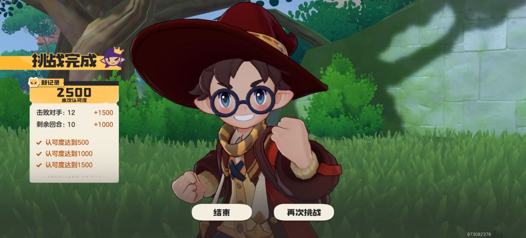 终于过了 1