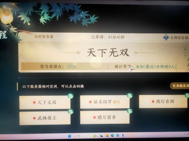 60个人要排那么久嘛截图