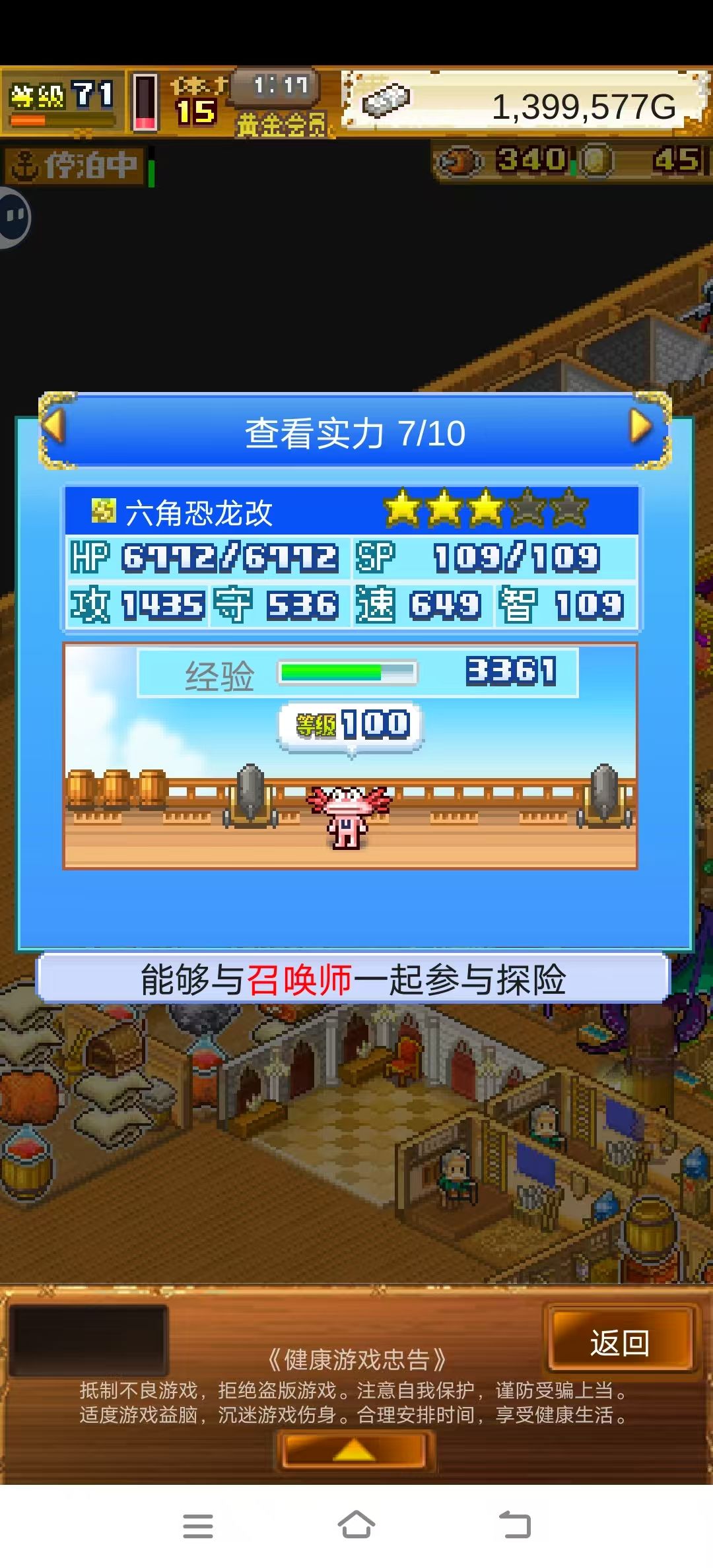 请问我这个六角龙怎么这么菜啊 1
