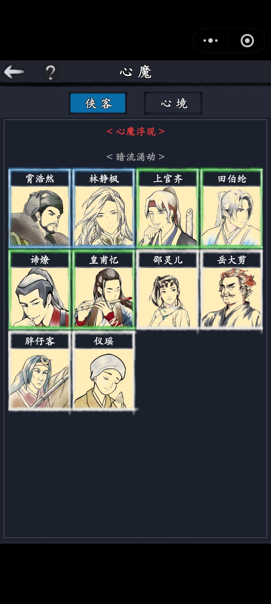 支线选仪瑶还是海棠? 1