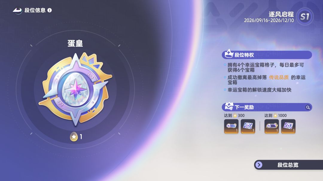 伊莫抢蛋模式 3
