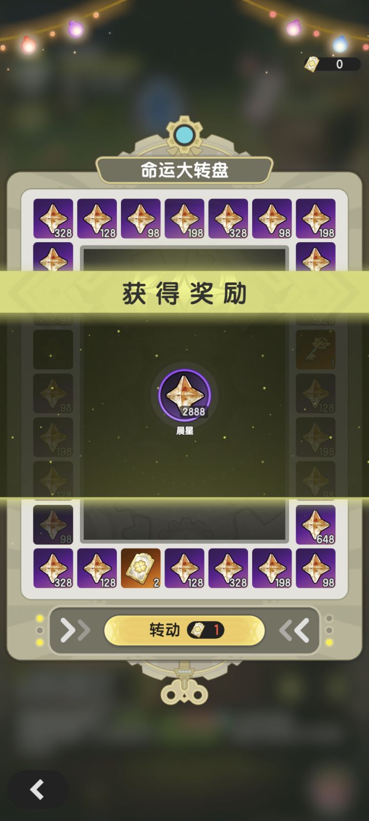 这多不好意思,好玩爱玩截图