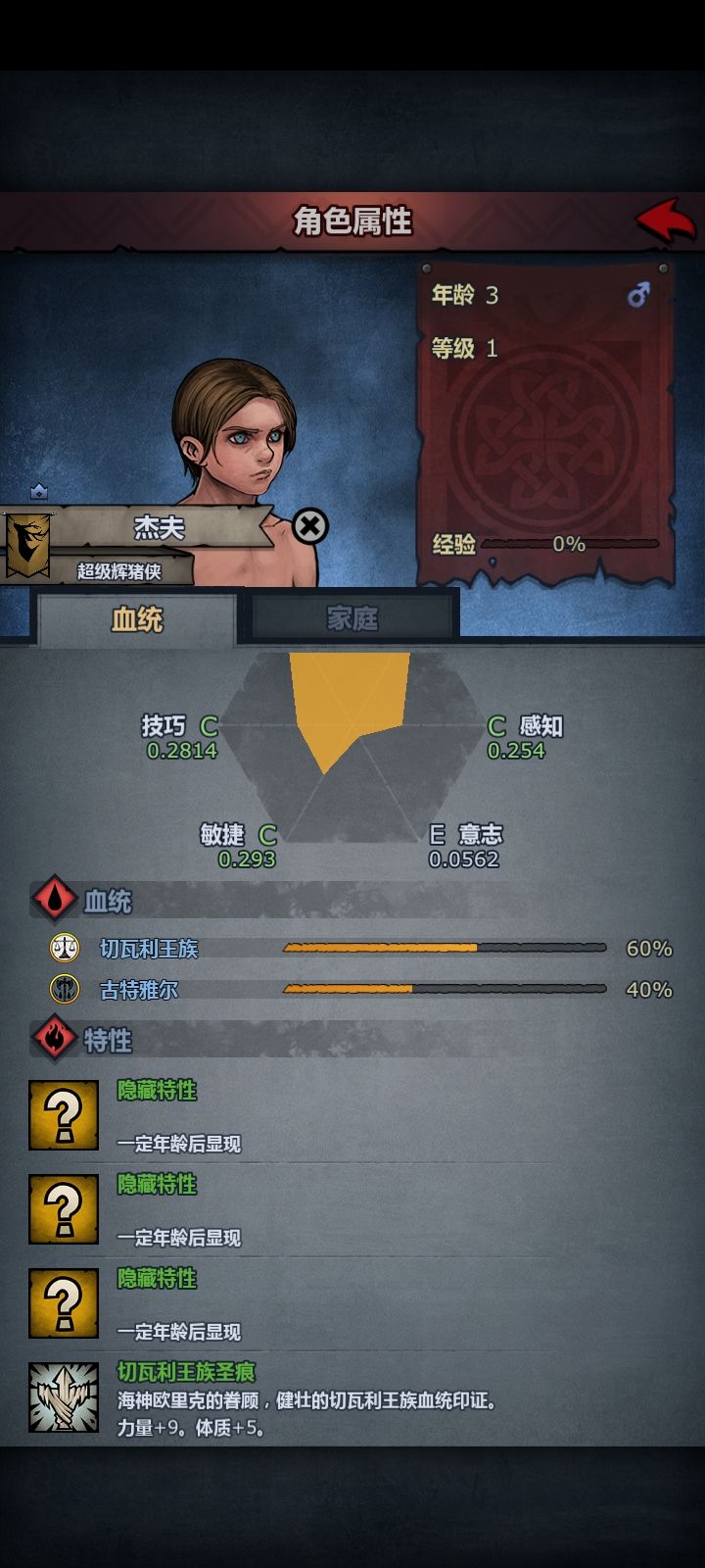 大佬们,满血欧力和满血同类生出这些正常吗 6
