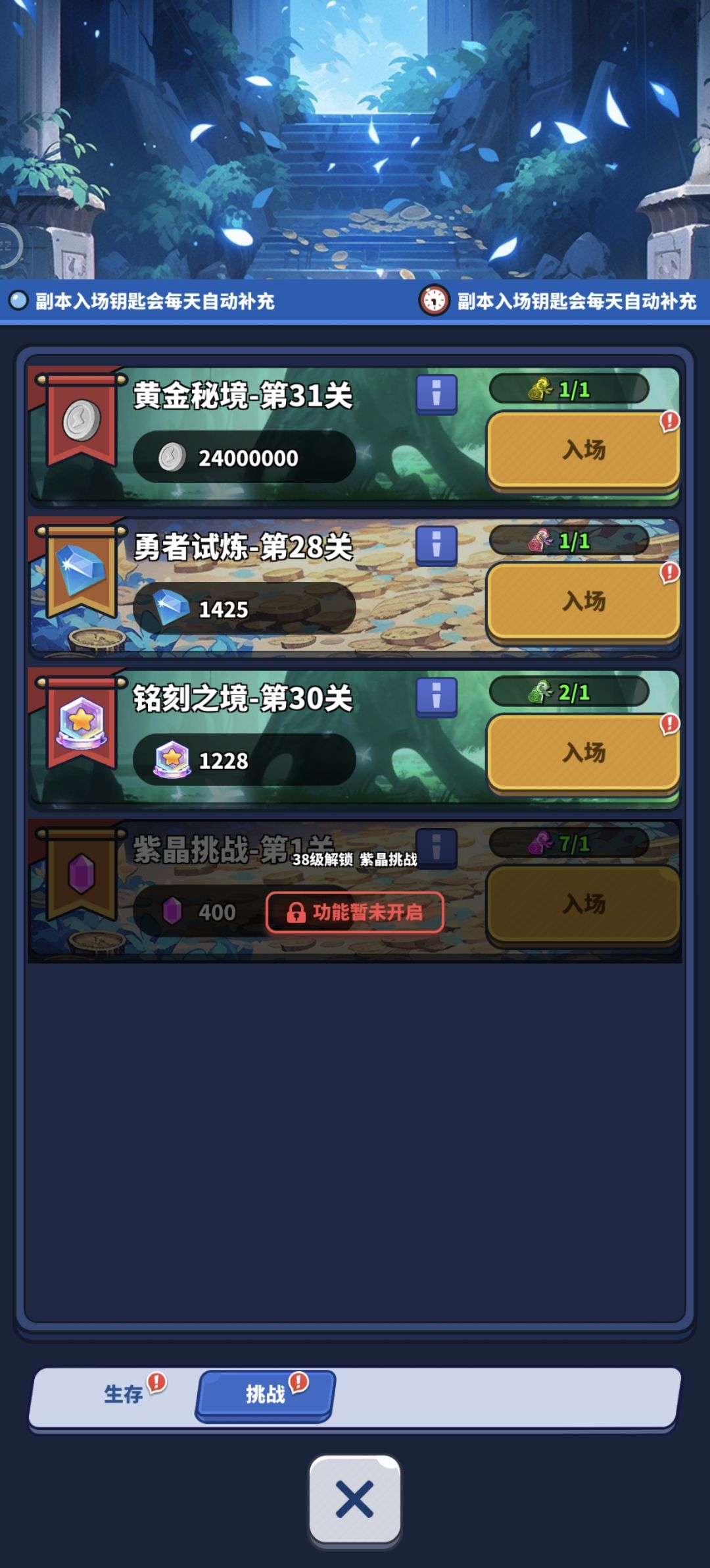 打不过，真心打不过 2