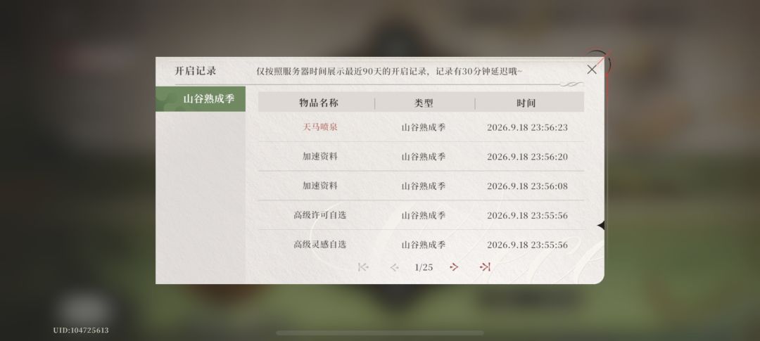 为了某某人我心甘情愿 1