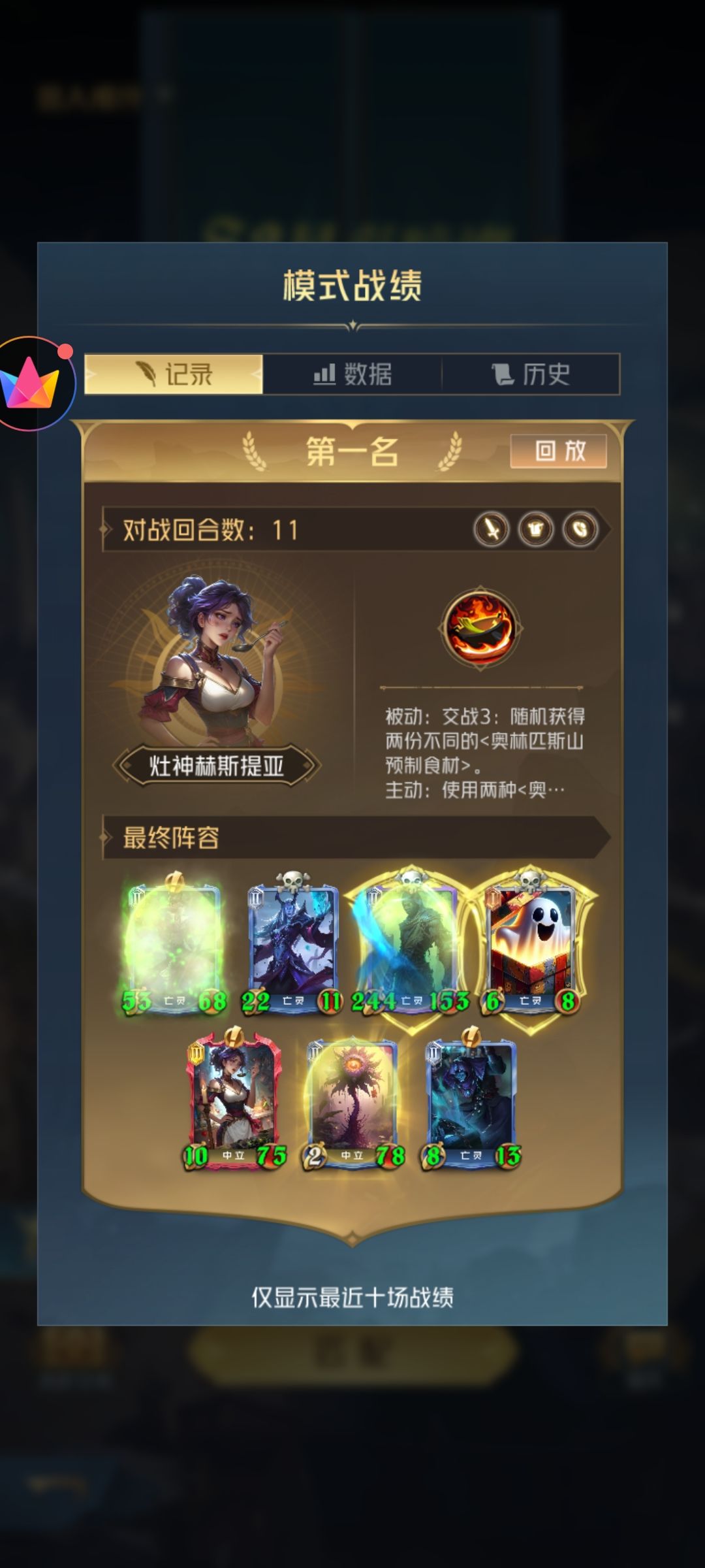 新英雄只能说越打越强 2