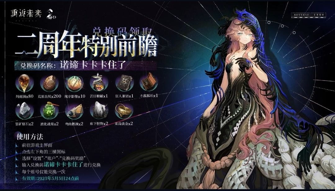 前瞻直播兑换码替你们截图咯 3