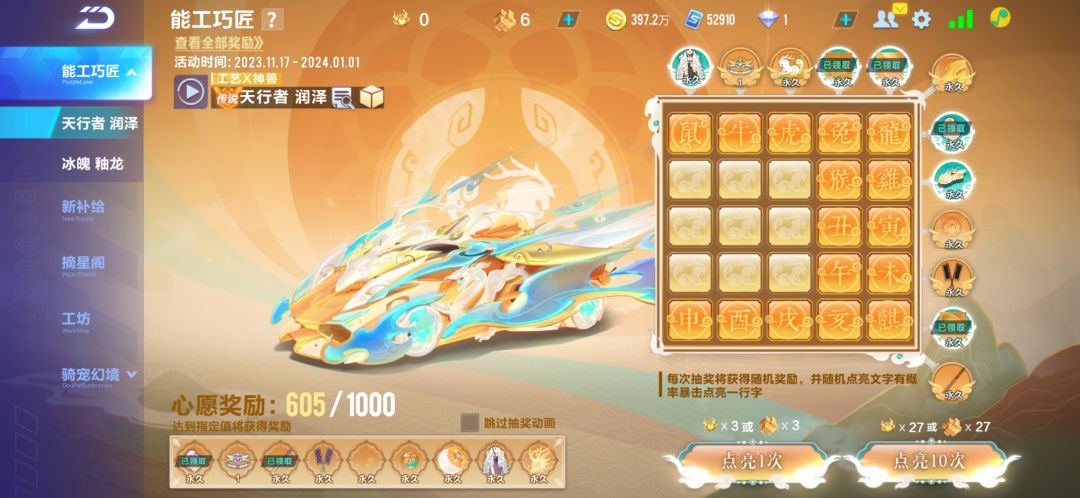 差9个格需要,抽的剩六个,还要多久钻 1