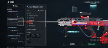 AUG突击步枪的这些配件什么时候这么贵了