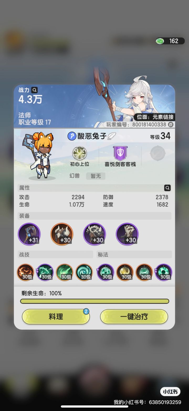 有没有一起去新区的截图