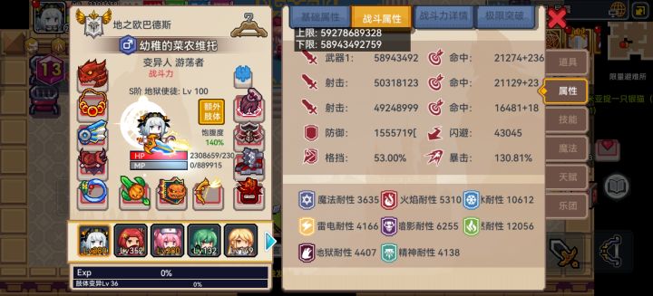 战士 。不会配装截图