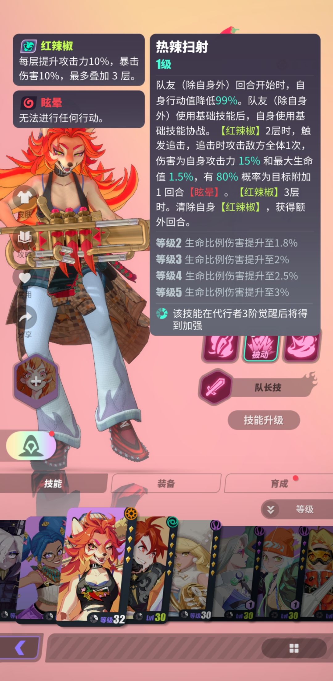 技能bug 2