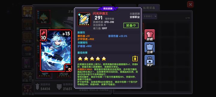 怎么玩下去?!!!截图