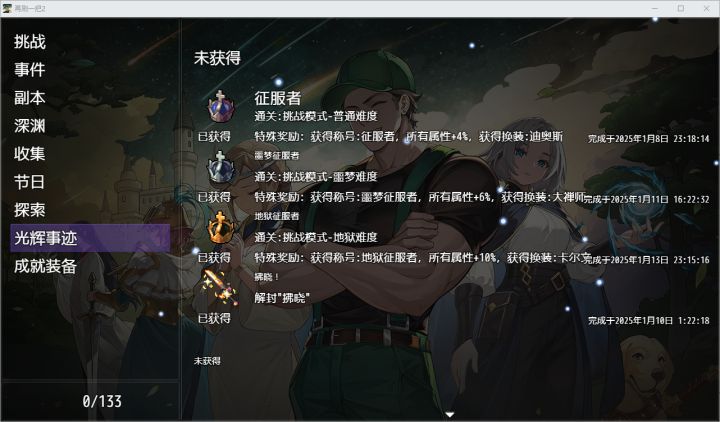 这就是斩仙飞刀啊截图