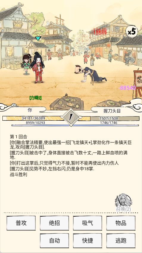 领悟前存个档 3
