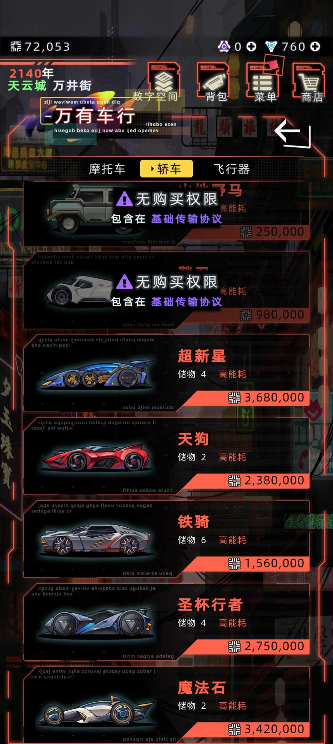 我刚提的新车啊 1