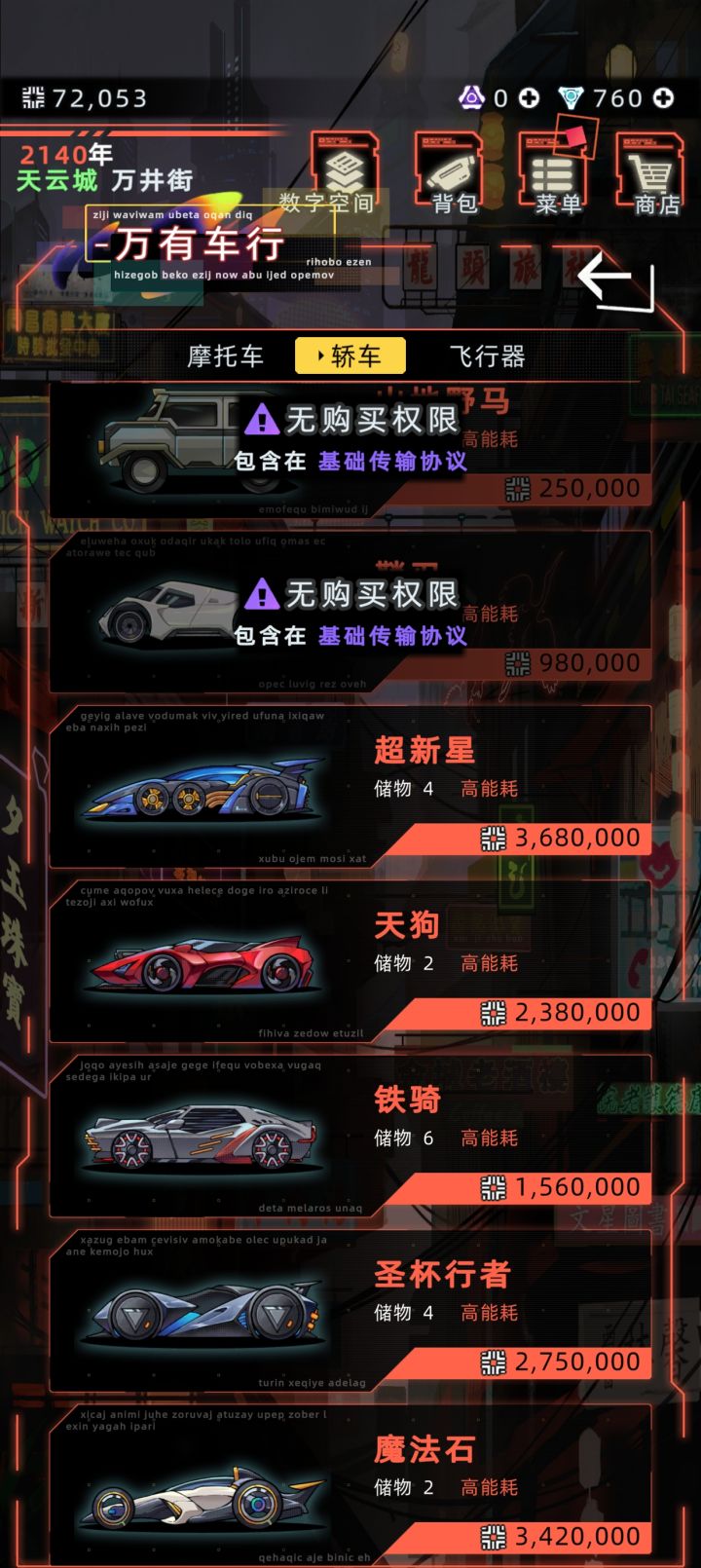 我刚提的新车啊截图