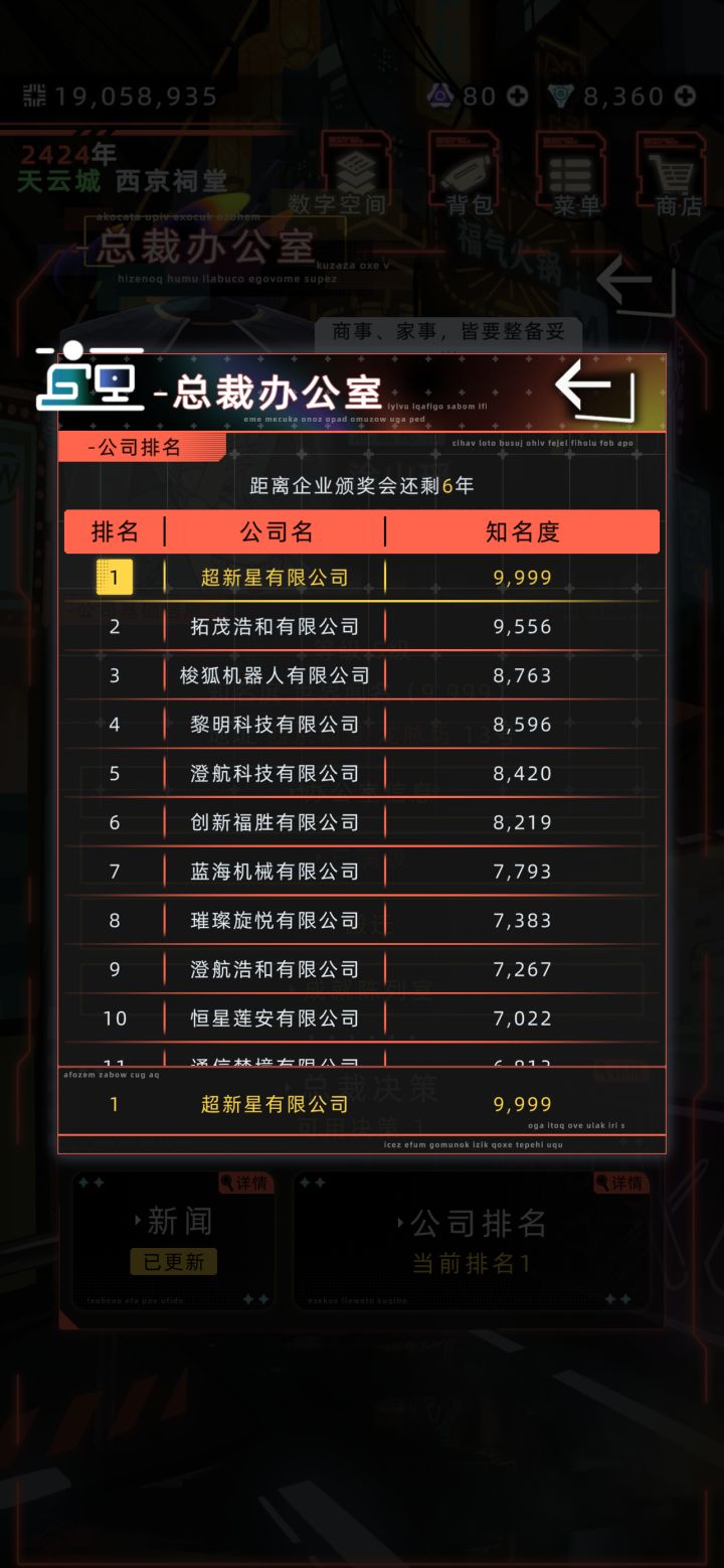 用了六代人什么都不干,专玩公司!终于要起飞了😄截图
