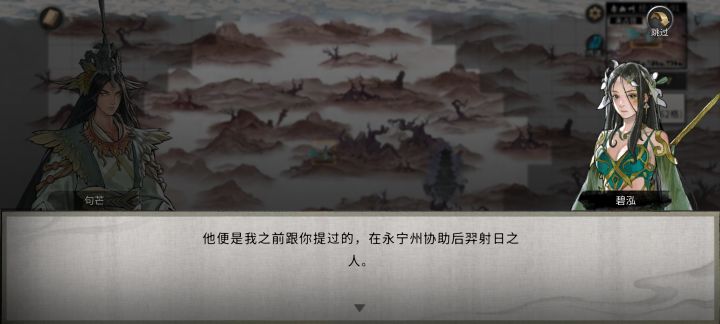句芒就不考虑来个剧情杀吗截图