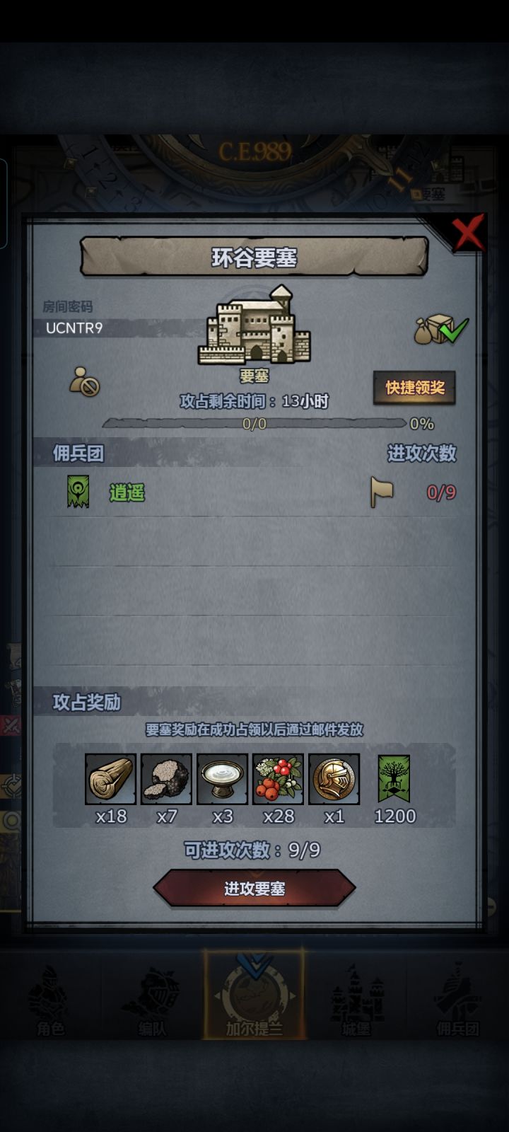 官服日塞截图