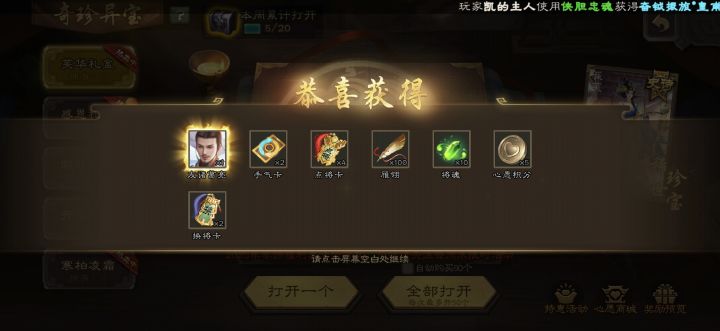 戒喷一周截图