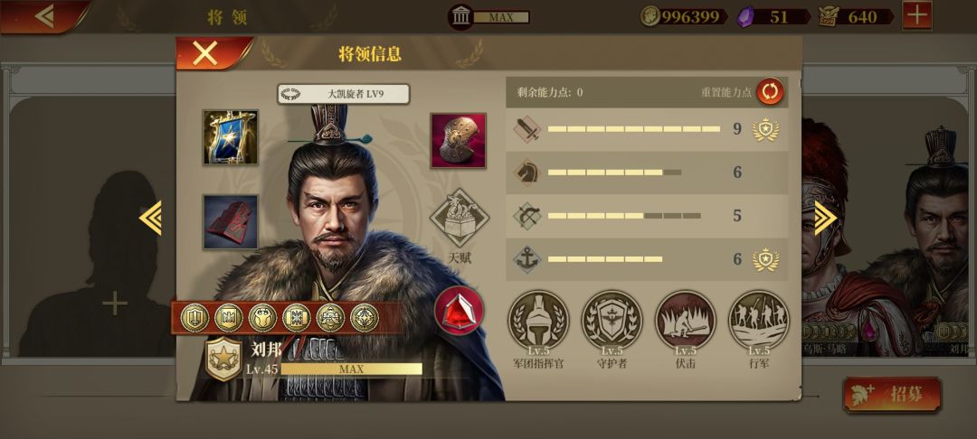 自认为目前最强武将组（＋项羽，君士坦） 3