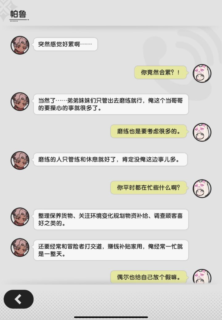 鸣式还在追我截图
