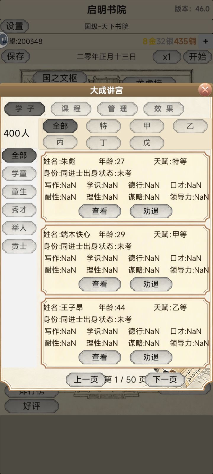 天塌了，乱码，以及怎么都招不到老师截图