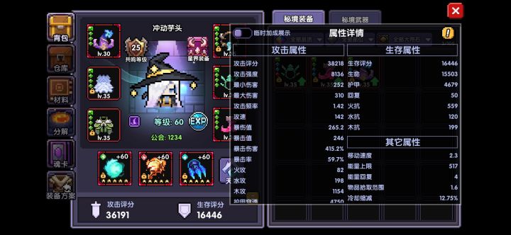 萌新提问 秒伤怎么提上去啊TVT截图