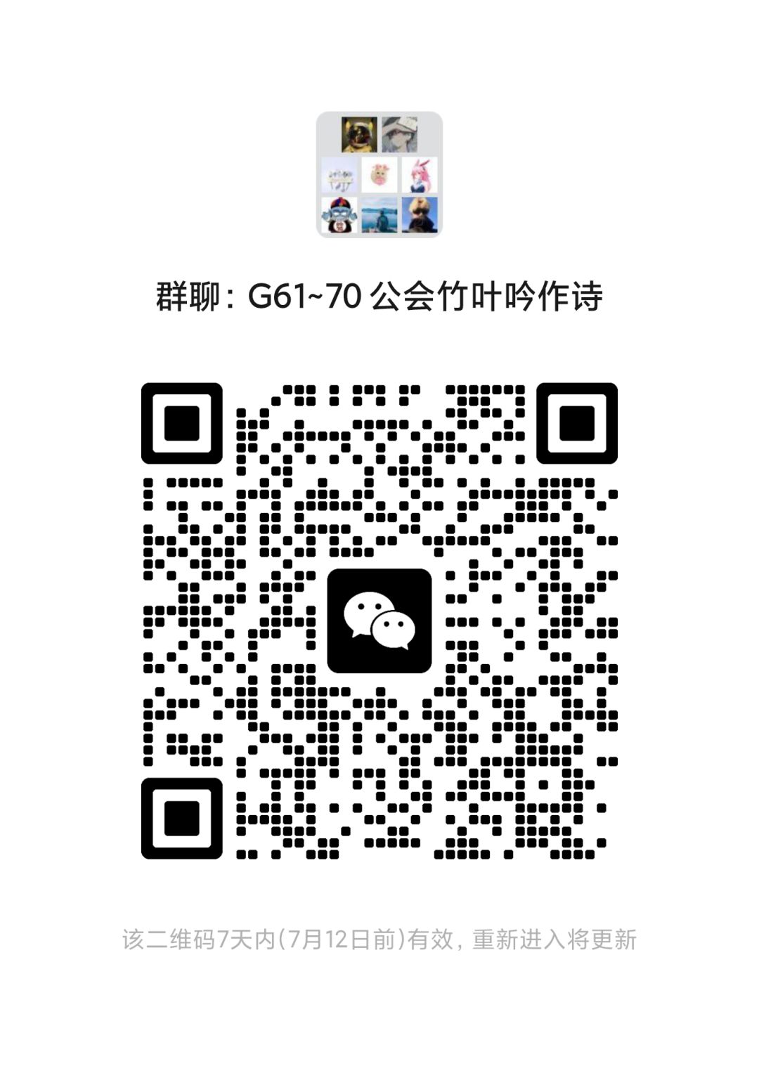 竹叶吟作诗公会收G61~70 4