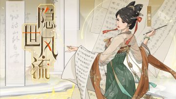 新侠客薛涛介绍——素手工偃术，笔墨入千山