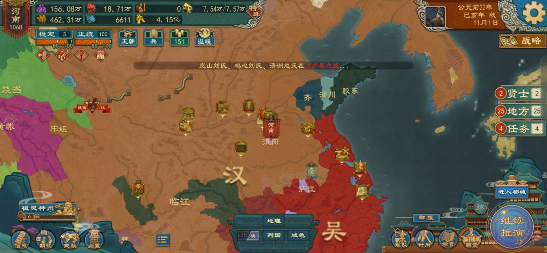 割据军阀 3