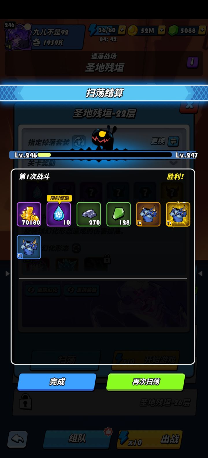 246级了,终于出了!截图