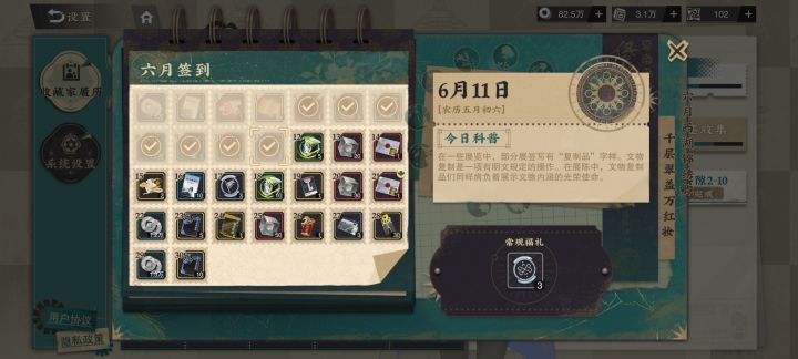想了想更新一个成长记录贴(长期更新)截图