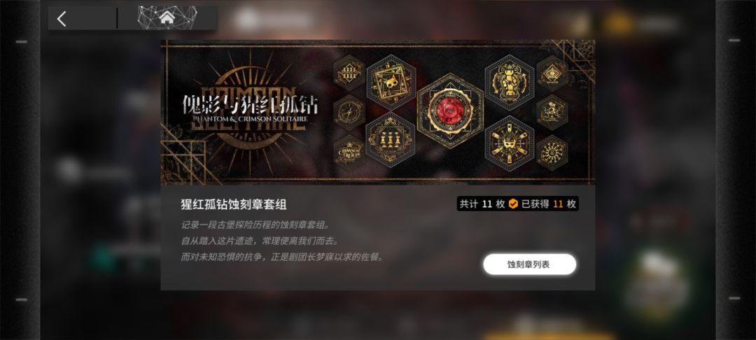 傀影肉鸽也刷完了_(:τ」∠)_ 2