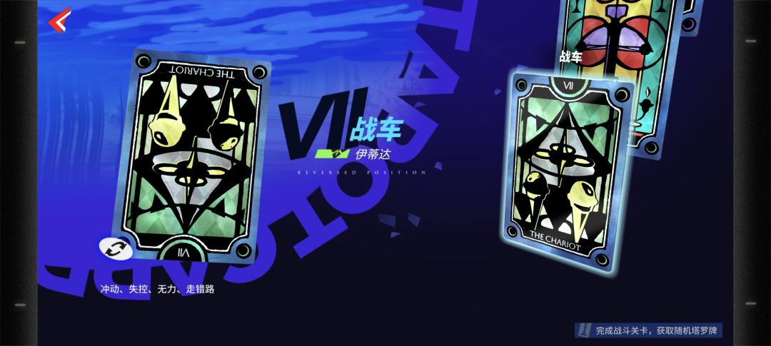 教宗博士?星阿米娅?联动塔罗牌解读 16