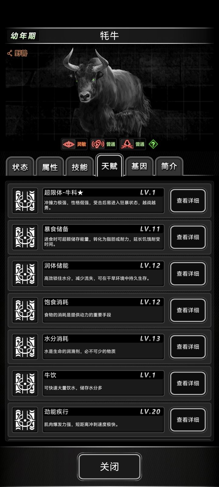 看看豆包的智力截图