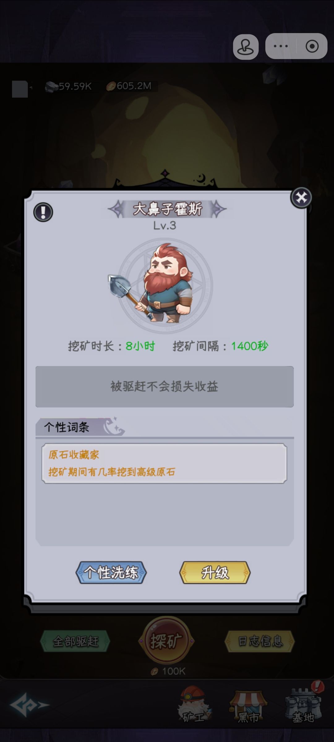 全部原石收藏家达成 2