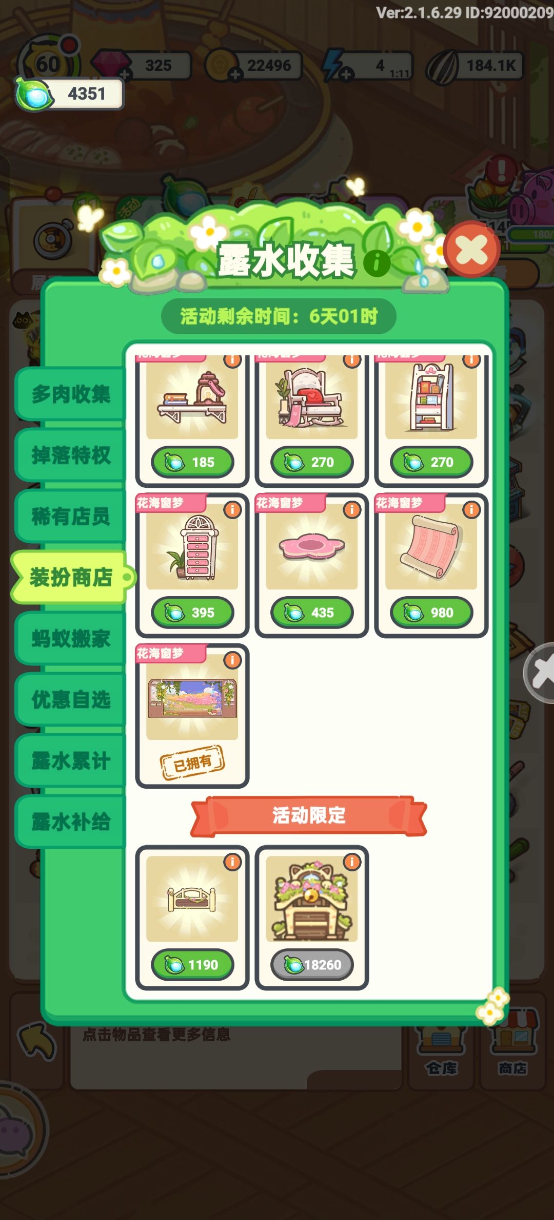 下面这个近两万的是什么 1