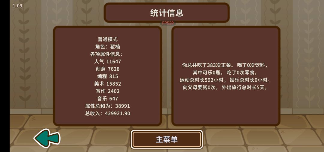 轻松过关,太简单了 2